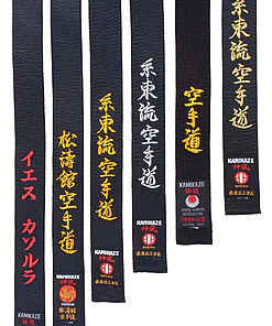 Sort satin karatebælte Kamikaze høj kvalitet satin-eller-bomuld-linjer-kantetiketter-stil-karate