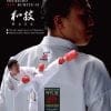 Karate-Gi