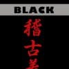 Kamikaze BASIC BLACK kimono jakke til karate - Sort 18 karatedragt
