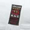 Kimono Karate Tokaido Ultimate Saw - Made in Japan broderet JKA størrelse 185 cm 6 Karate-Gi