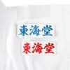 Kimono Karate Tokaido Kumite Master