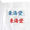 Kimono Karate Tokaido Kumite Master
