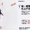 Kimono Tokyodo New Excellent 2 Ultra Lightweight 2 Kimono Tokyodo New Excellent 2 Ultra Lightweight